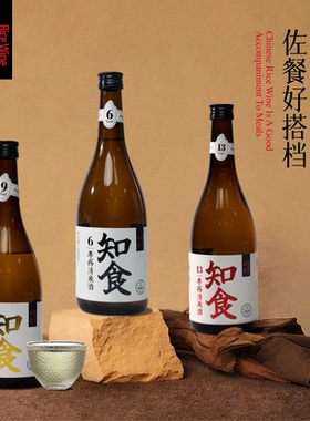 米婆婆知食清米酒708ml6度9度13度微醺酒小龙虾cp低度米酿汁