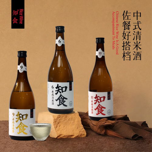 知食清米酒708ml6度9度13度
