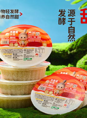 米婆婆孝感米酒400g*6盒甜酒酿糯米酒酿醪糟月子孝感特产绿色食品