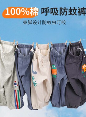 儿童防蚊裤男童裤子夏薄款2026夏季新款纯棉长裤男孩运动裤灯笼裤