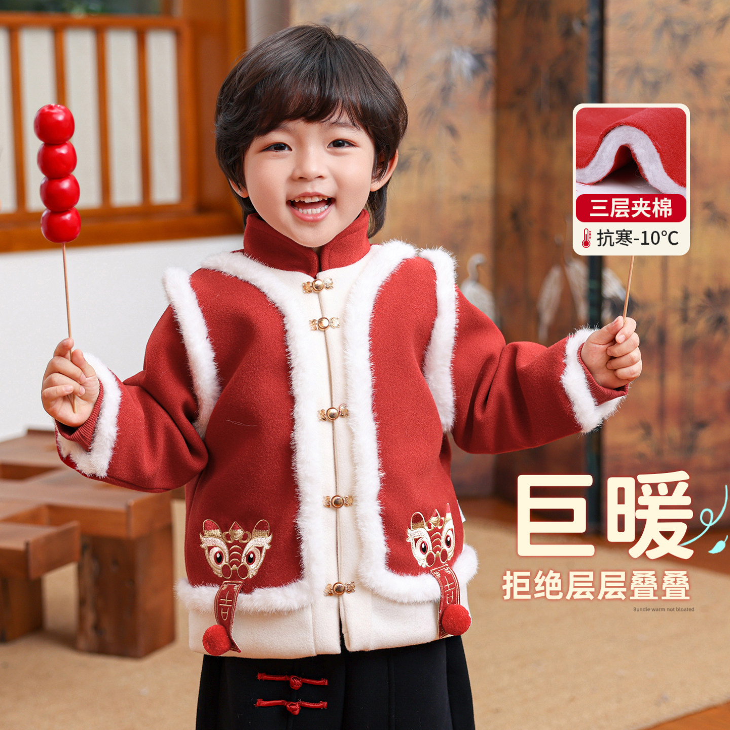 儿童拜年服红色男童喜庆过年衣服红色冬装2026冬新款男孩加厚外套,童装/婴儿装/亲子装,唐装,淘宝优惠券,粉丝福利购,淘宝优惠卷