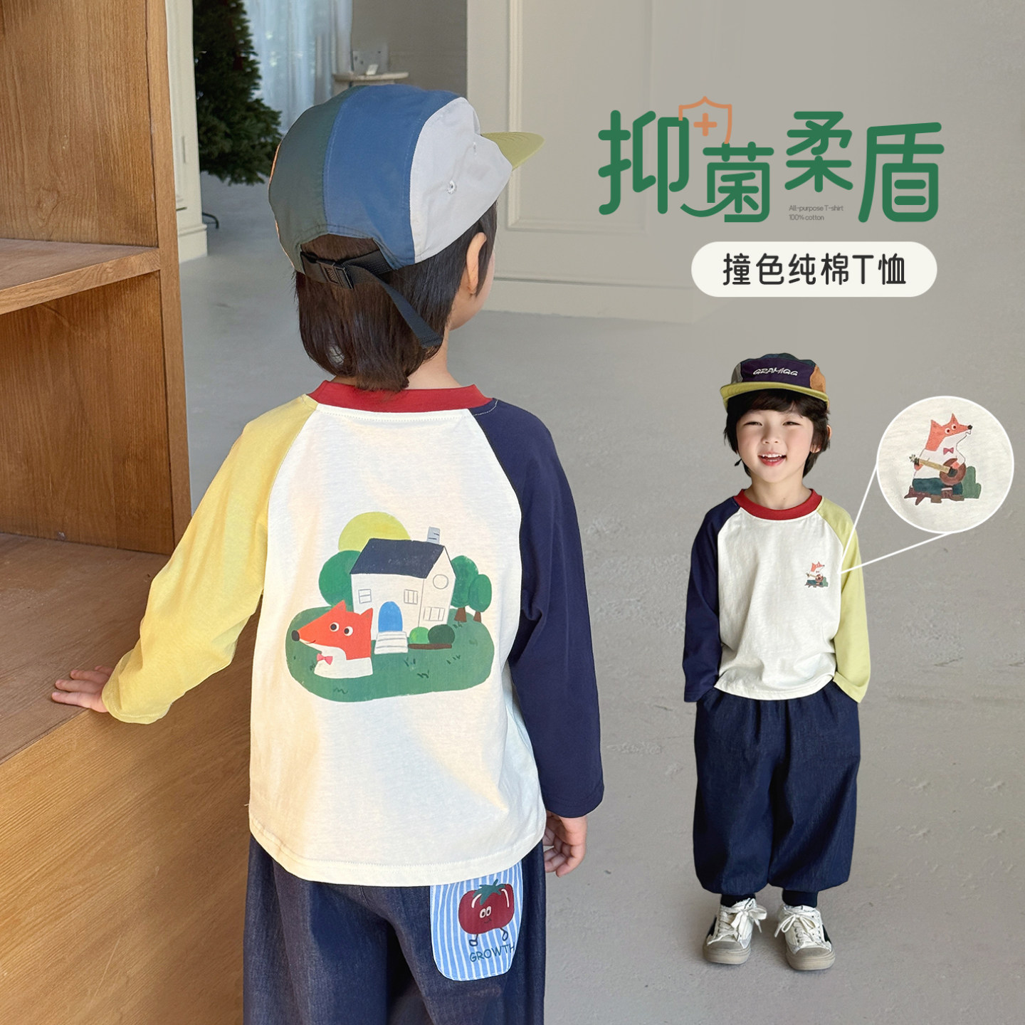 男童纯棉t恤儿童春装上衣2026春季新款男孩开春童装卡通拼色衣服,童装/婴儿装/亲子装,T恤,淘宝优惠券,粉丝福利购,淘宝优惠卷