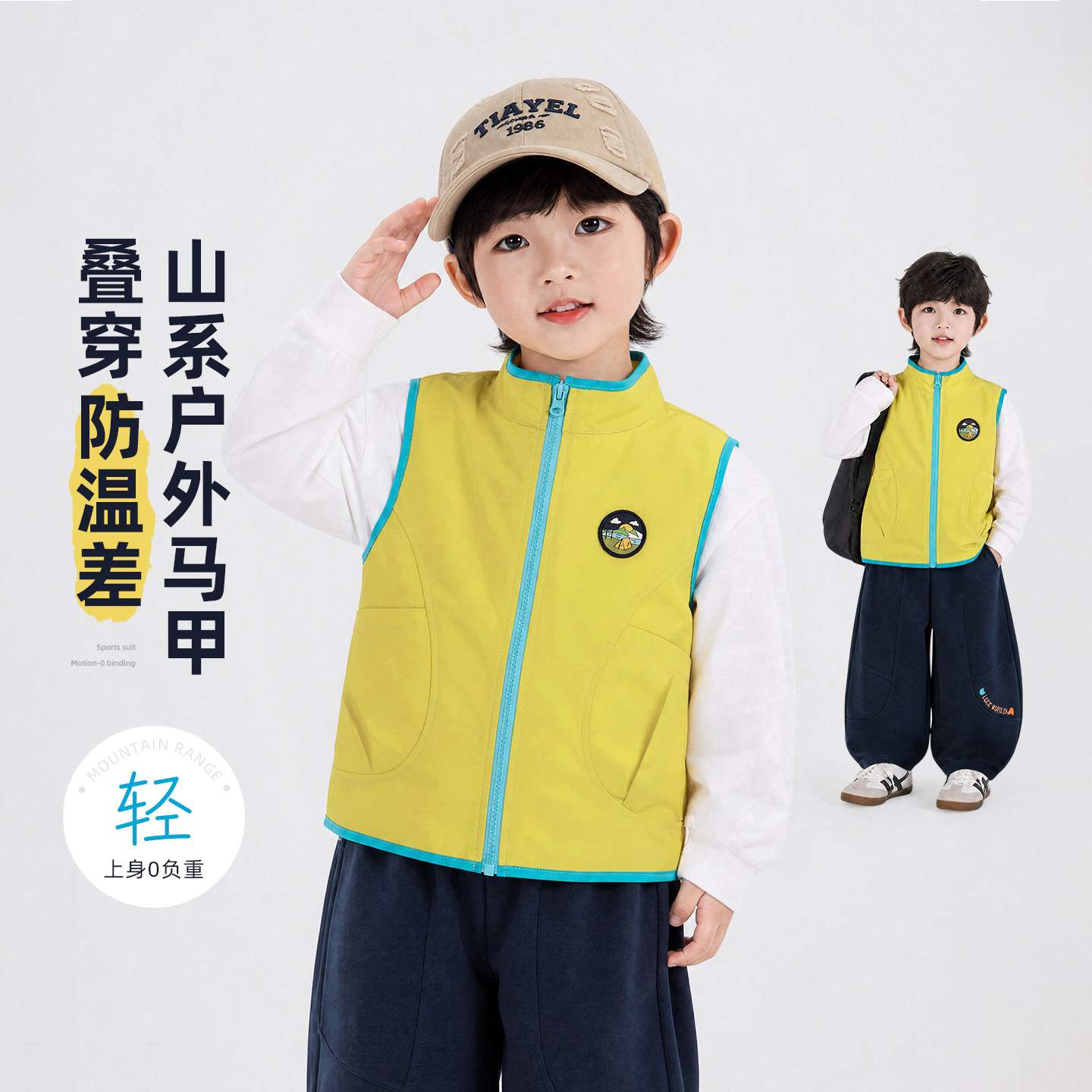 儿童马甲秋男童背心外穿2026秋季新款男孩户外运动坎肩薄款潮帅气图片