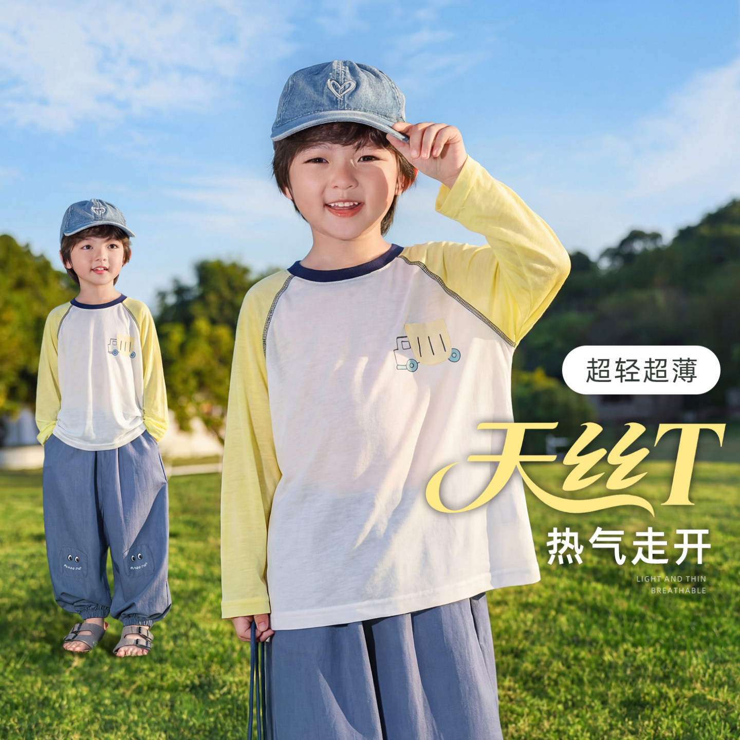 儿童长袖t恤男童夏装衣服宝宝上衣薄款2026夏季新款防晒罩衣帅气图片