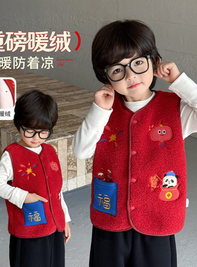 儿童拜年服男童红色马甲过年冬装衣服2026冬季新款男宝年服喜庆风