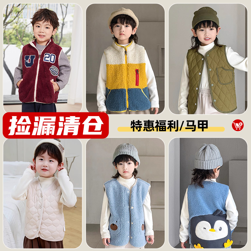 【断码清仓】儿童马甲秋冬款男童冬季背心外穿2025新款保暖坎肩潮