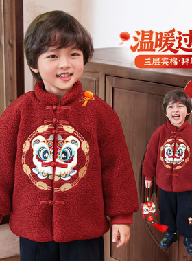 儿童拜年服男童过年喜庆衣服冬新年唐装中国风小少爷冬季加绒加厚