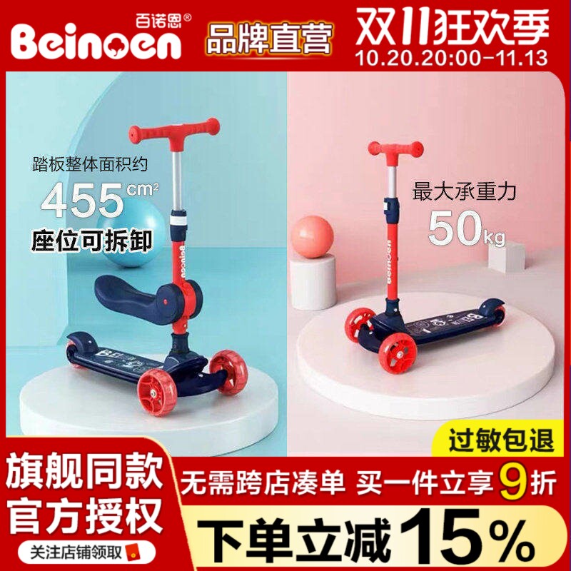 百诺恩儿童滑板车3-14岁宝宝折叠多功能踏板滑滑车可坐可骑二合一