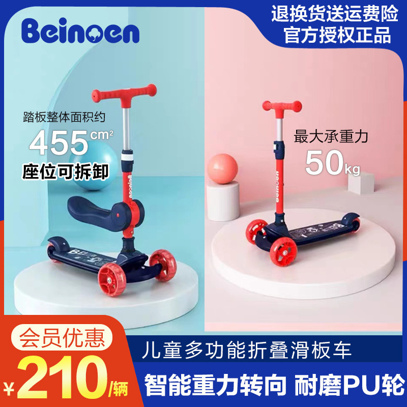 百诺恩儿童滑板车3-14岁宝宝折叠多功能踏板滑滑车可坐可骑二合一
