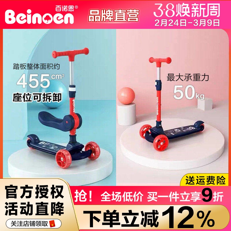 百诺恩儿童滑板车3-14岁宝宝折叠多功能踏板滑滑车可坐可骑二合一
