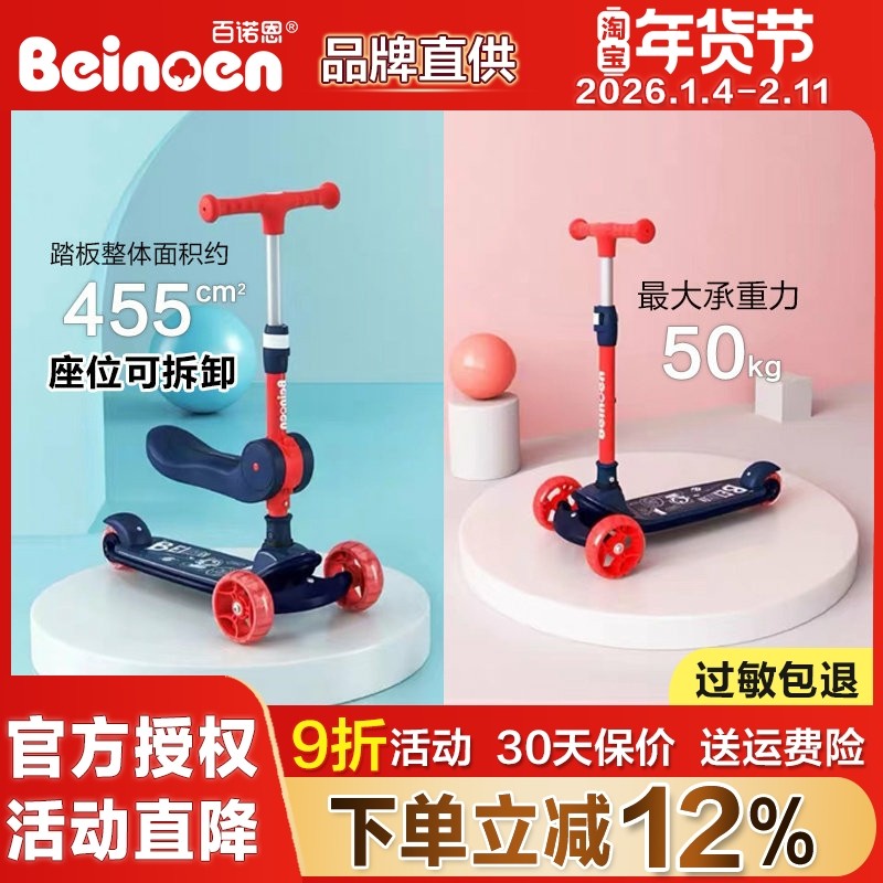 百诺恩儿童滑板车3-14岁宝宝折叠多功能踏板滑滑车可坐可骑二合一