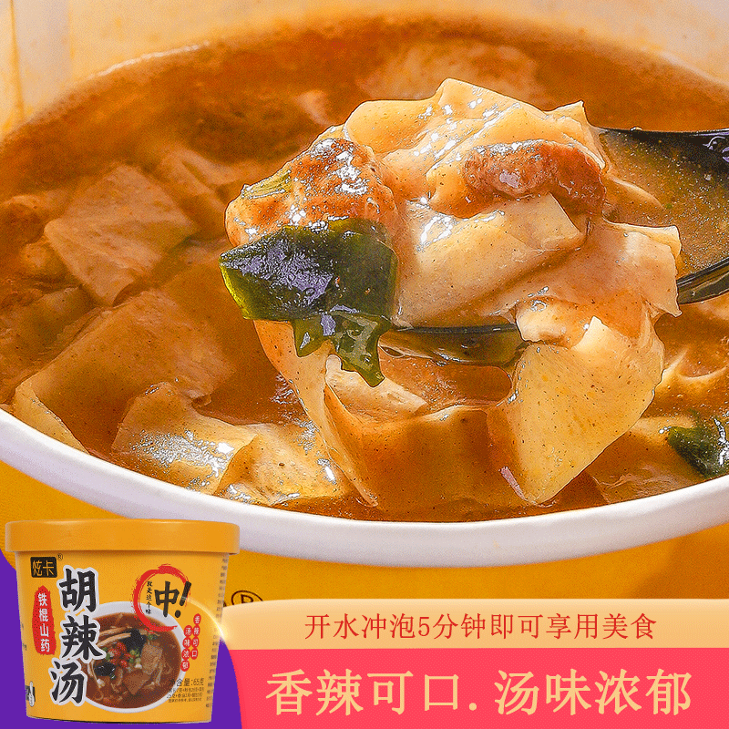 铁棍山药胡辣汤免煮冲泡桶装学生速食河南特色美食早餐夜宵,粮油调味/速食/干货/烘焙,速食汤,淘宝优惠券,粉丝福利购,淘宝优惠卷
