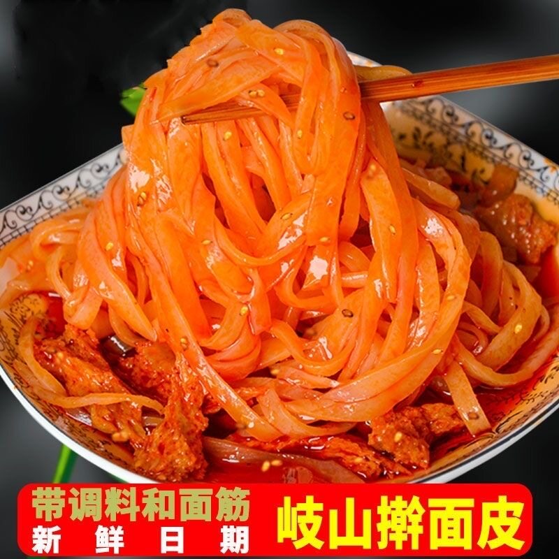 蔡家坡秦圣特产麻辣味擀面皮陕西