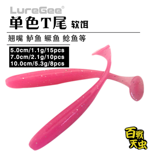 大T尾软虫路亚软饵 加盐10cm淡海水拟饵远投大根黄黑 鲈鱼黑鱼鳜