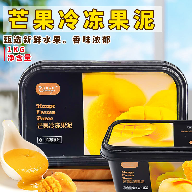 高师傅冷冻芒果果泥1kg慕斯蛋糕淋面饮料奶油调配用果茸烘焙果酱