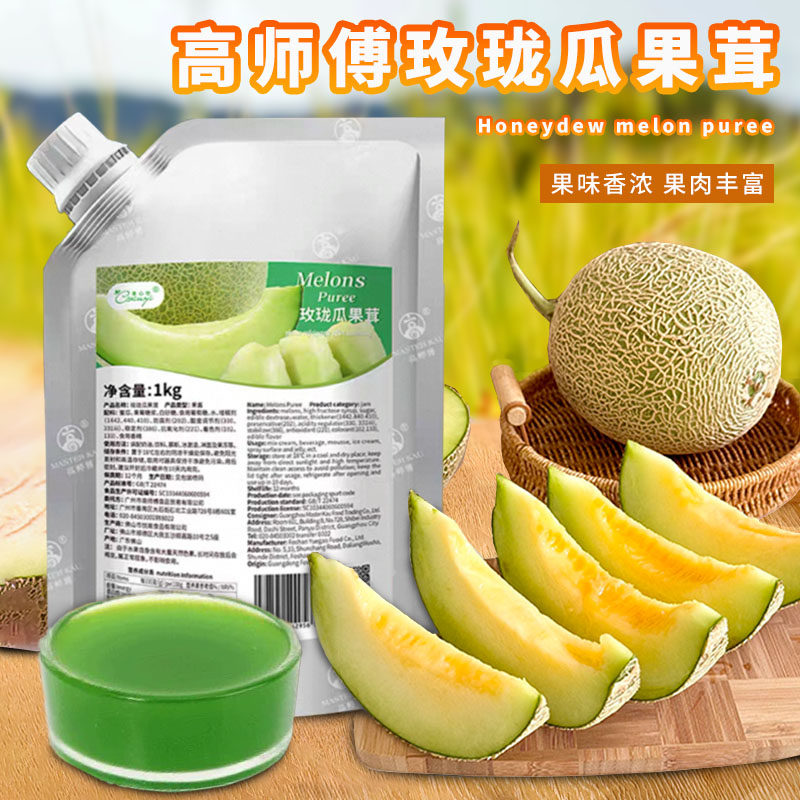 高师傅玫珑瓜果茸1KG 蓝莓覆盆子慕斯蛋糕面包饮品用果酱烘焙果泥,粮油调味/速食/干货/烘焙,果酱/鲜花酱/甜味酱,淘宝优惠券,粉丝福利购,淘宝优惠卷