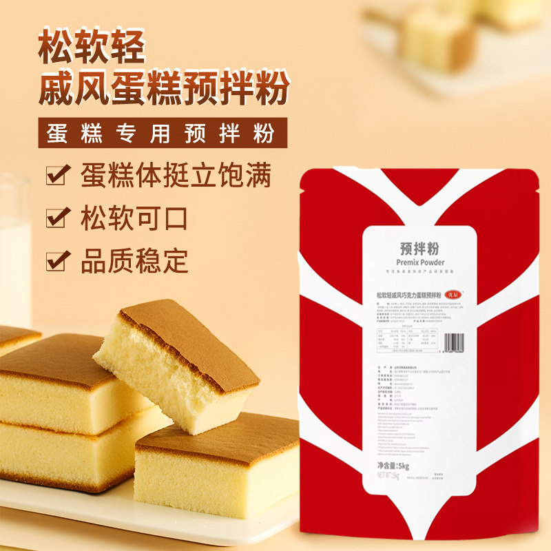 贝琪松软轻戚风蛋糕预拌粉5kg 松软巧克力戚风蛋糕糕点粉烘焙原料
