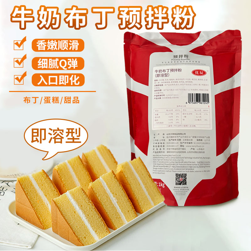 贝琪牛奶布丁预拌粉1kg  黄金布丁蛋糕甜点即溶型糕点粉烘焙原料
