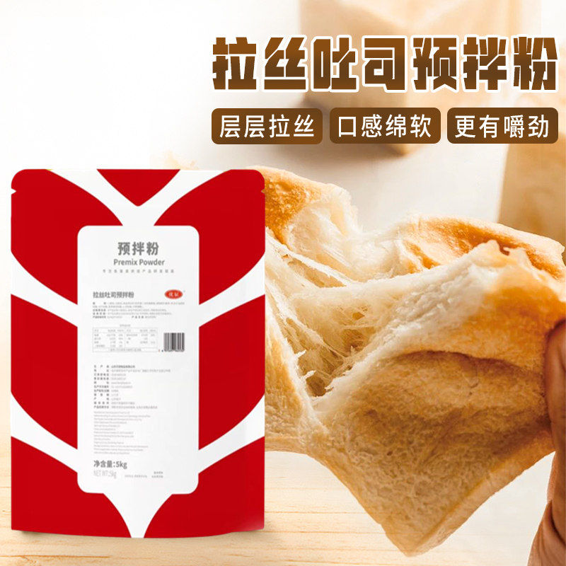 贝琪拉丝吐司面包预拌粉5kg 手撕面包吐司小麦粉配料商用烘焙原料
