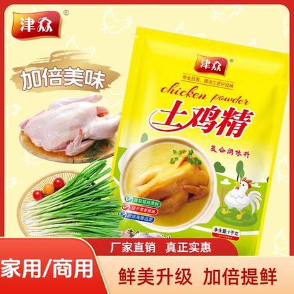 鸡精调味料1000g整箱散装鸡精味精大袋家用饭店专用调料1kg包邮