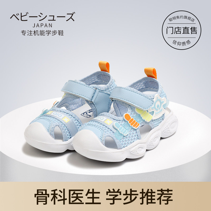 儿童凉鞋男夏季宝宝学步鞋包头运动鞋女中小童幼儿机能鞋软底防滑