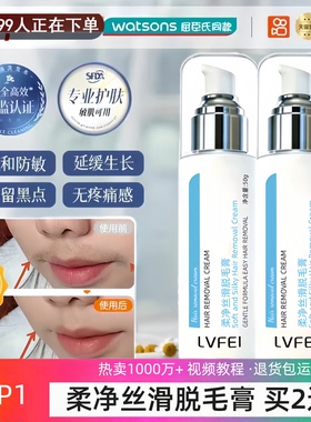 柔净丝滑脱毛膏温和配方快速洁净膏温和舒缓男女腋下可用学生专用