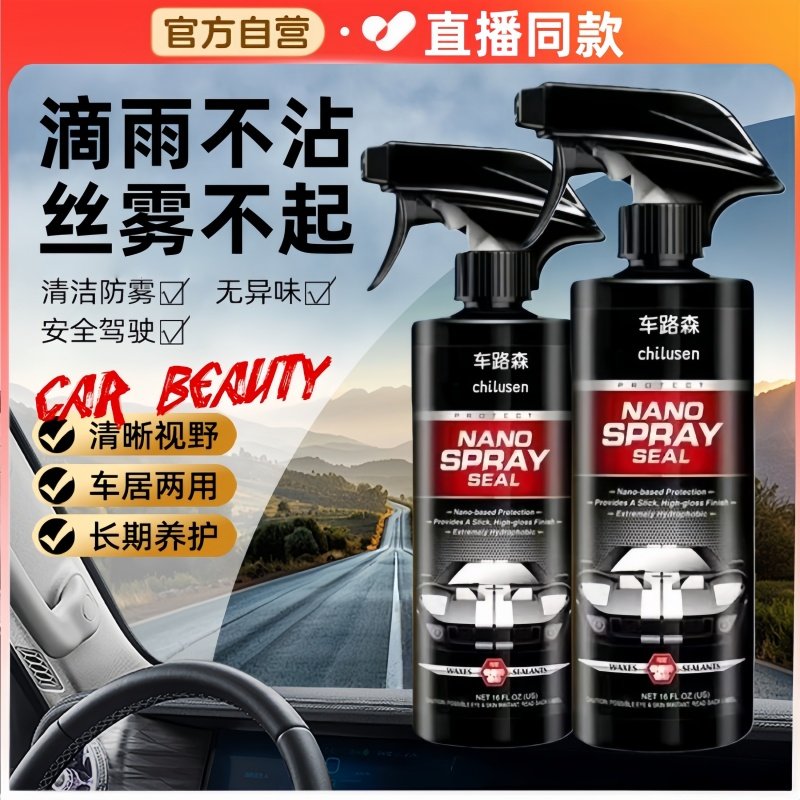 车路森油膜清洁剂汽车挡风玻璃后视镜持久驱雨剂强力去污镀膜剂PH,汽车用品/电子/清洗/改装,车用清洗/除蜡/除胶剂,淘宝优惠券,粉丝福利购,淘宝优惠卷