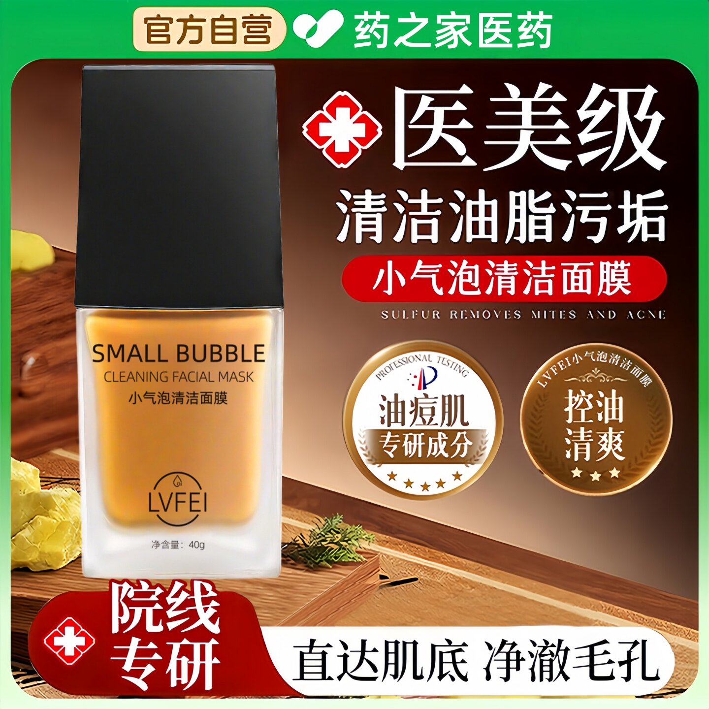 小气泡清洁面膜清爽洁净呵护肌肤水润柔滑保湿补水抛光注氧深层滋