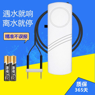 水位感应器溢水满水家用水箱水塔水池缺少水探头遇水报警器漏跑水