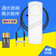 水位感应器溢水满水家用水箱水塔水池缺少水探头遇水报警器漏跑水