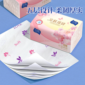 家用实惠装加厚420张5层印花