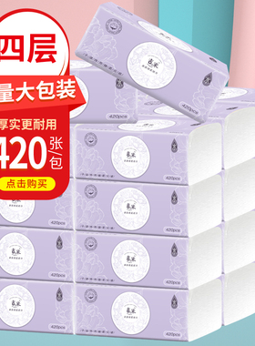 15包吉米抽纸家用大尺寸抽纸巾整箱家庭装干湿两用餐巾纸母婴适用