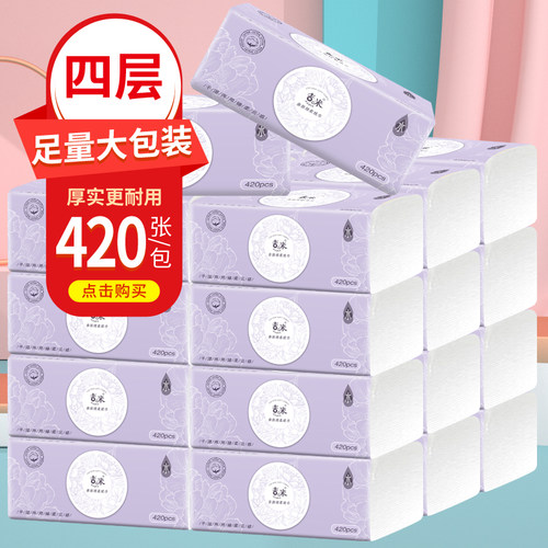 15包吉米抽纸家用尺寸整箱