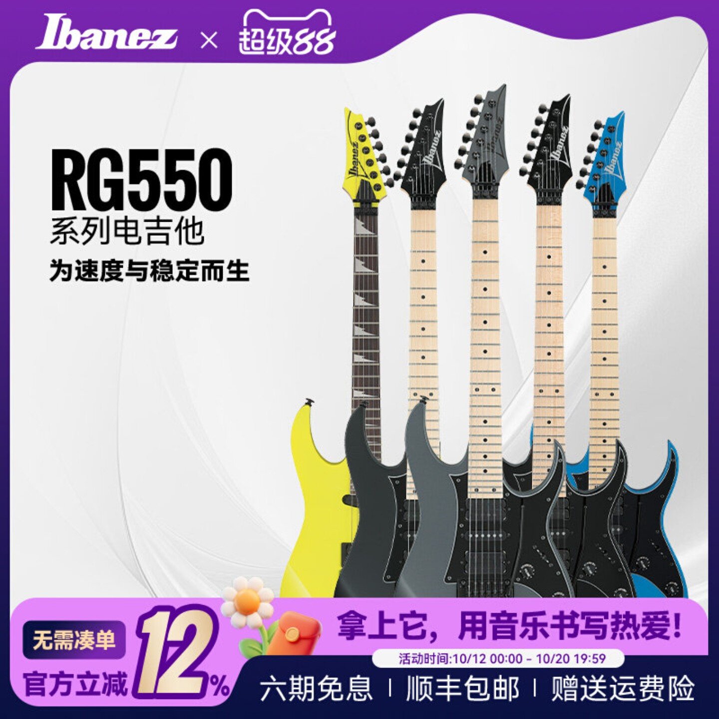 Ibanez依班娜RG550/RG565R电吉他24品日产双摇