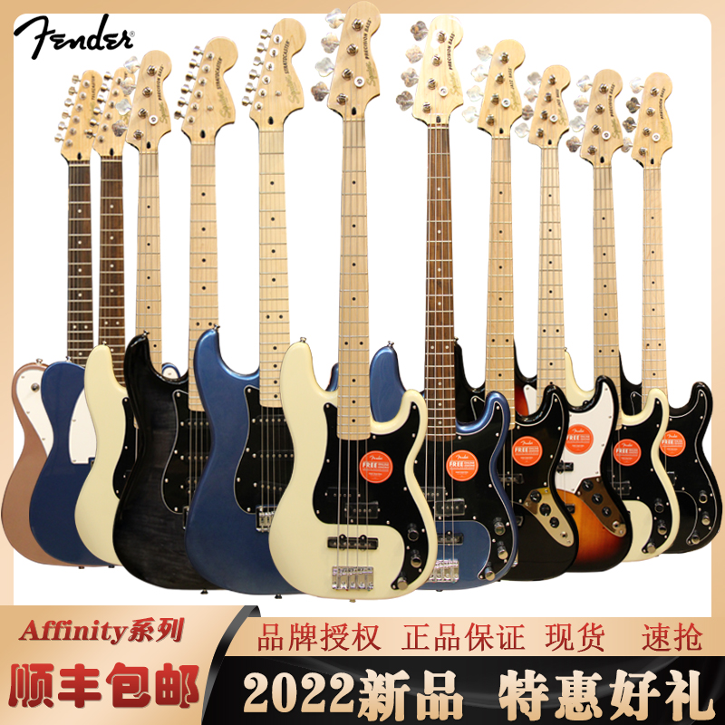 新手入门风格多样电吉他Fender