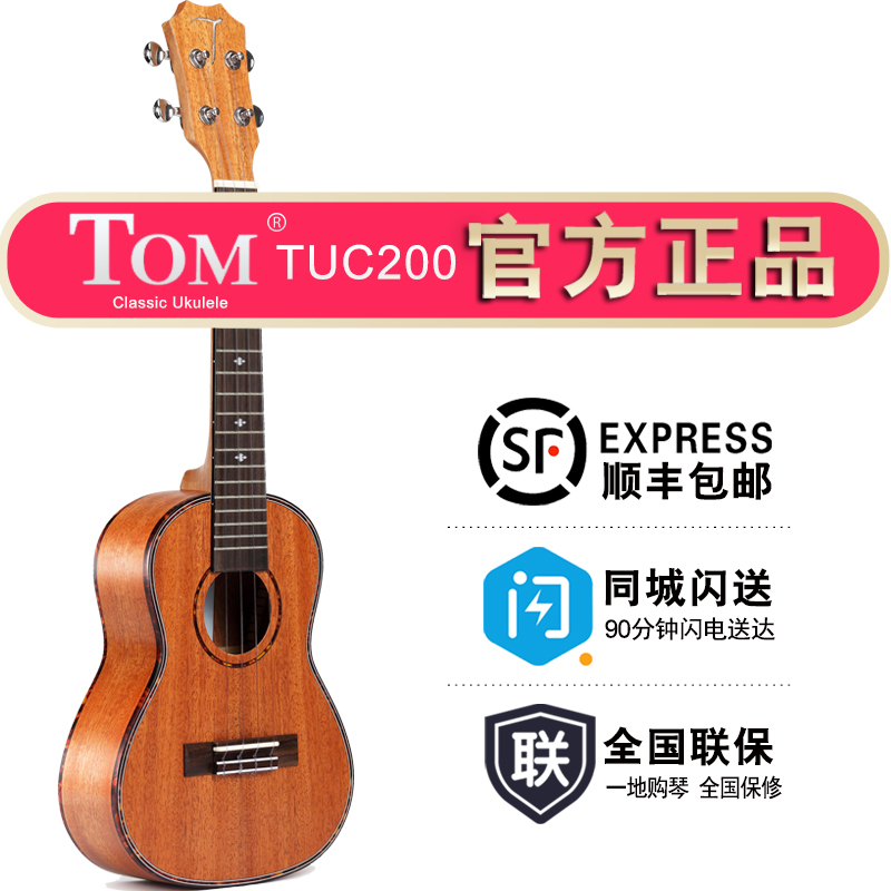Tom尤克里里初学者小吉他成人学生23寸ukulele乌克丽丽23寸TUC200