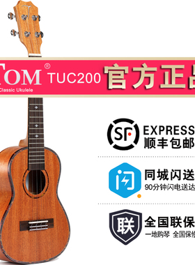 Tom尤克里里初学者小吉他成人学生23寸ukulele乌克丽丽23寸TUC200