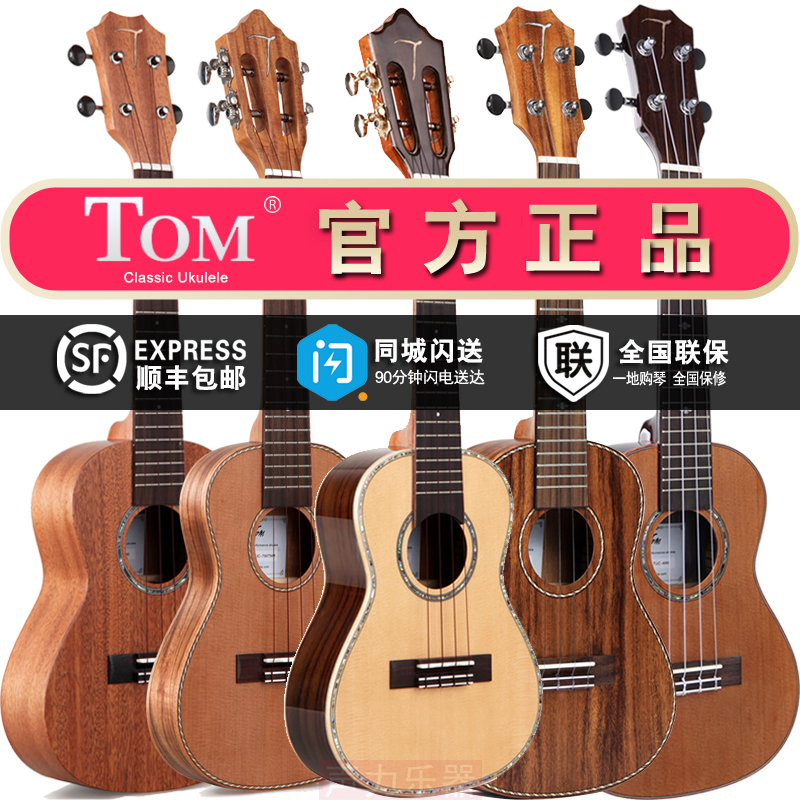 Tom Tom ウクレレ TUC230/700/730/790/680/単板ウクレレ 初心者 単板