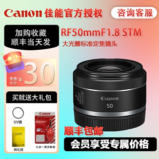 501.8 Canon佳能RF50mmF1.8STM全画幅微单定焦镜头小痰盂适配R5R6