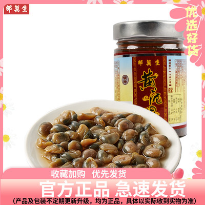 邵万生银标黄泥螺225g