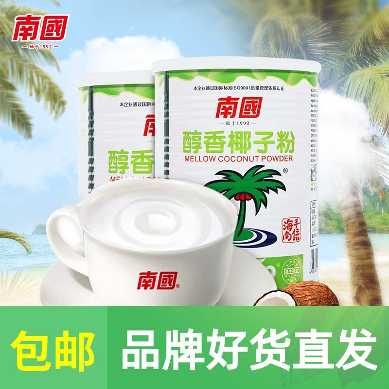 海南特产 海南椰子粉 南国食品椰子粉 醇香椰子粉 450gx2 罐装
