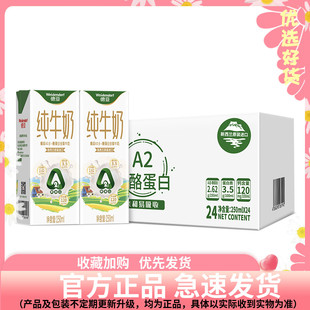 早餐奶 24盒整箱装 酪蛋白全脂牛奶250ml 德亚新西兰A2β