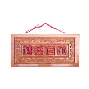 桃木天官赐福牌匾门匾门对门门贴福字篆体天官桃木挂件厂家