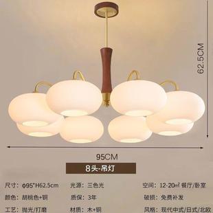 氛围中古客厅主灯吊灯日式奶油风胡桃木复古卧室餐厅灯北欧柿子灯