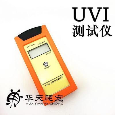 爬虫UVA/UVB/UVC/UVI测试仪器太阳光紫外线测试器陆龟蜥蜴METER
