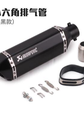 适用于摩托车跑车ninja250CBR500R3R25GSX1000通用小六角排气管
