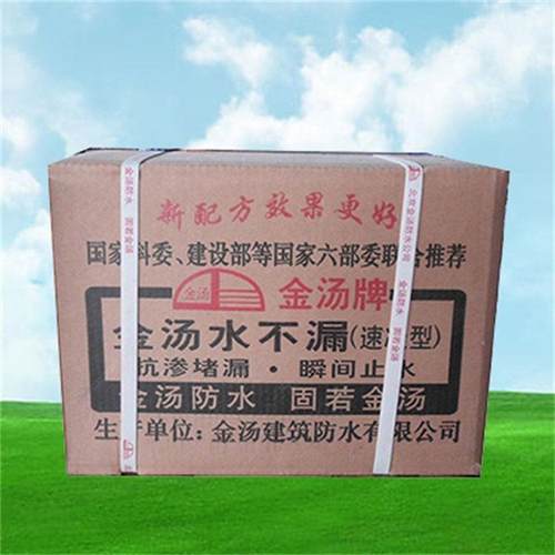 水不漏堵漏王3分钟凝固卫生间屋顶裂缝防水防潮材料防水堵漏