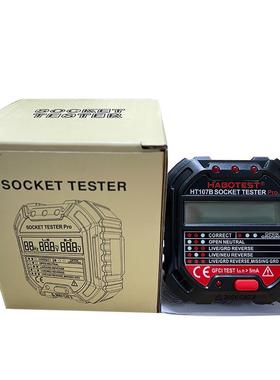 HT107E&HT107D&HT107B插座测试仪检测线路插头相位验电器