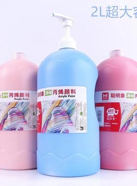 美邦祈富2L丙烯颜料挤压式桶装墙绘手绘石头炳稀涂料套装紫色2升