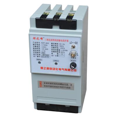 HZF-800E三相直流焊机保护器ZX5ZX7焊机配套3进5出保护器